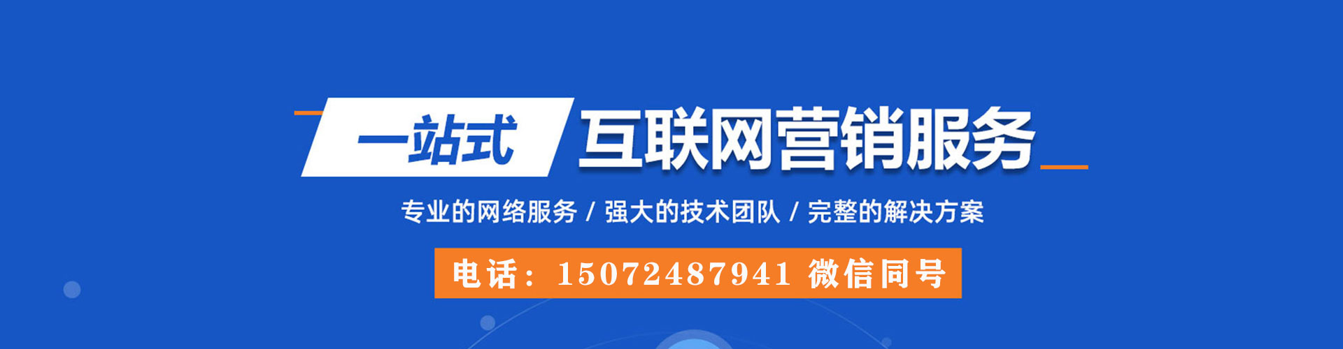 凤山推广开户