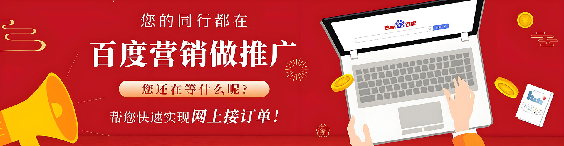 凤山百度竞价广告